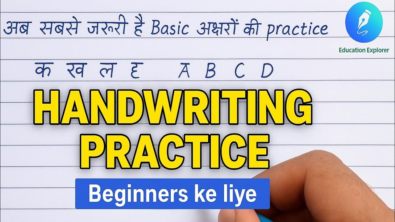 Handwriting practice for Beginners| apni likhawat kaise sudharen | Improve Your Handwriting 