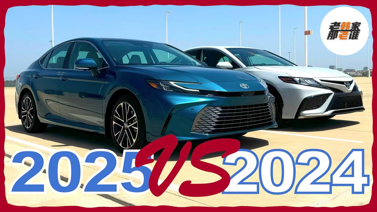 来找茬！--细数全新一代Toyota Camry与上一代产品的差别/更多的心得体会 老韩作品