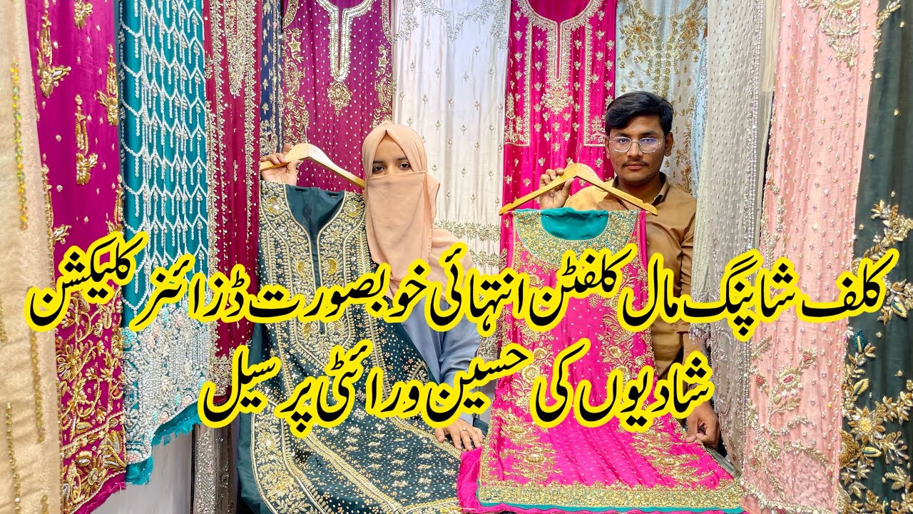 Cliff Shopping Mall karachi | Hand Embellishment Party Wear Dress | Muse inspired Dress Collection