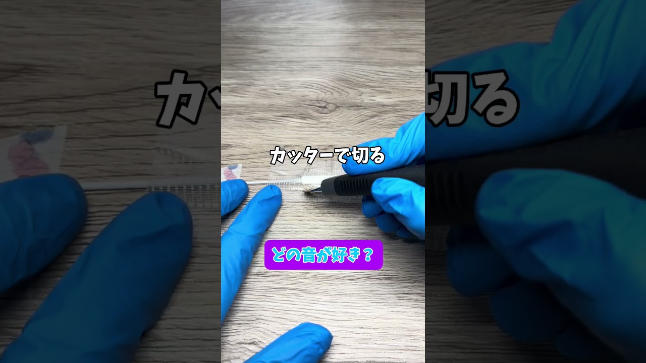 先端恐怖症は見ることができないASMR