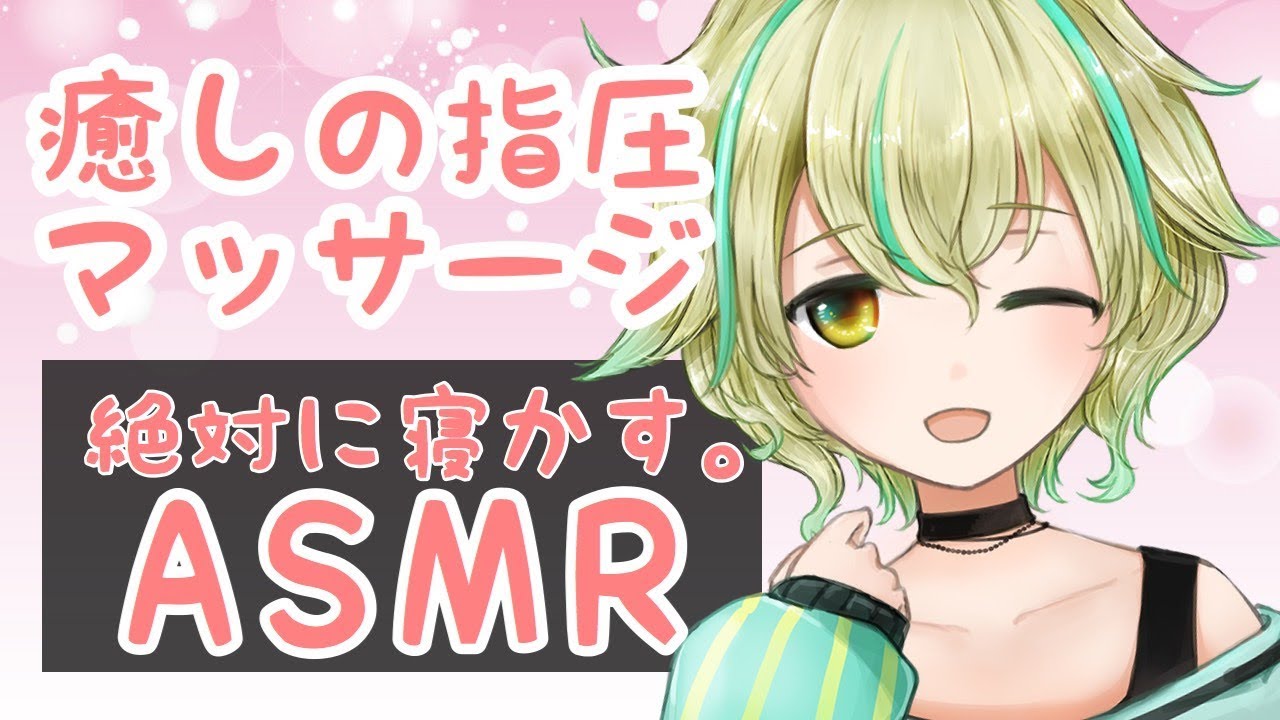 【ASMR】お耳に優しい指圧で睡眠導入を 【Binaural/Whispering/Ear Massage/Ear Blowing/Relax/ASMR for Sleep】