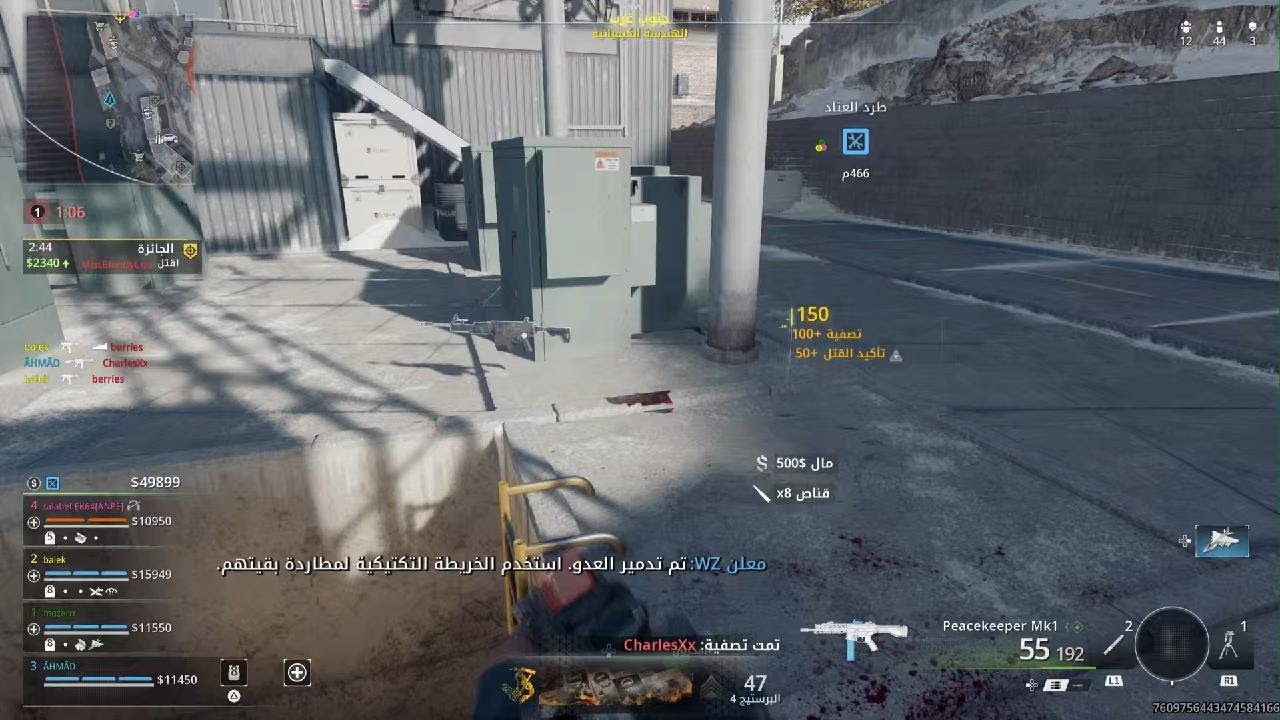 Call of Duty Block Ops 