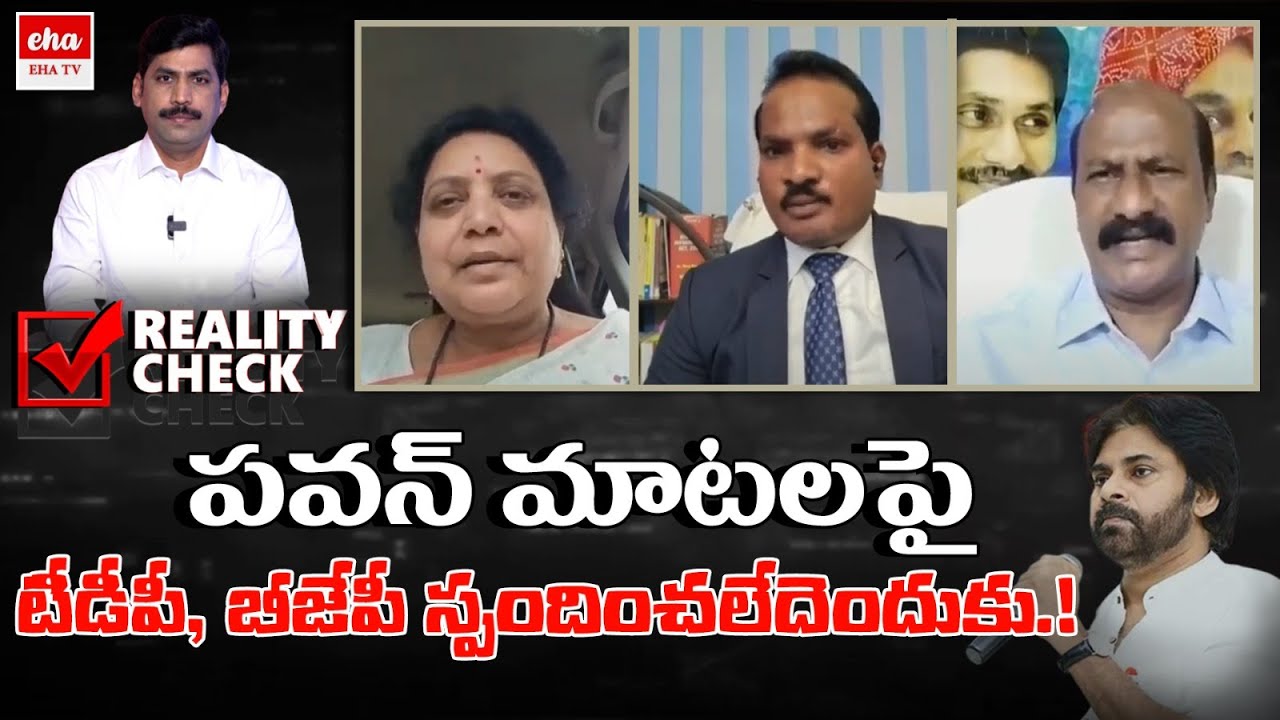 Pawan Kalyan Allegations on AP Volunteers | YNR Reality Check | Eha TV