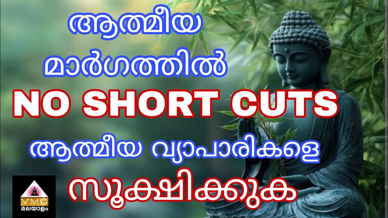 BE A CREATOR BUT NOT A BEGGAR||VMCMALAYALAM || SEEMASUBASH ||