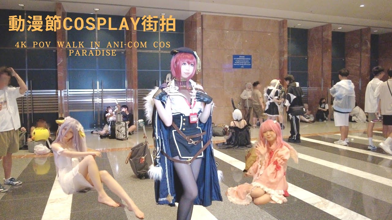 香港街拍～會展動漫節 ACG2023 Cos Paradise part 1/Hongkong walk ACG2023 Cos Paradise HKCEC part 1@parkinglok