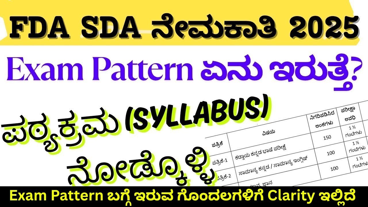 KPSC FDA SDA Syllabus/ Exam Pattern Latest Update/ FDA SDA New recruitment Notification jobs apply