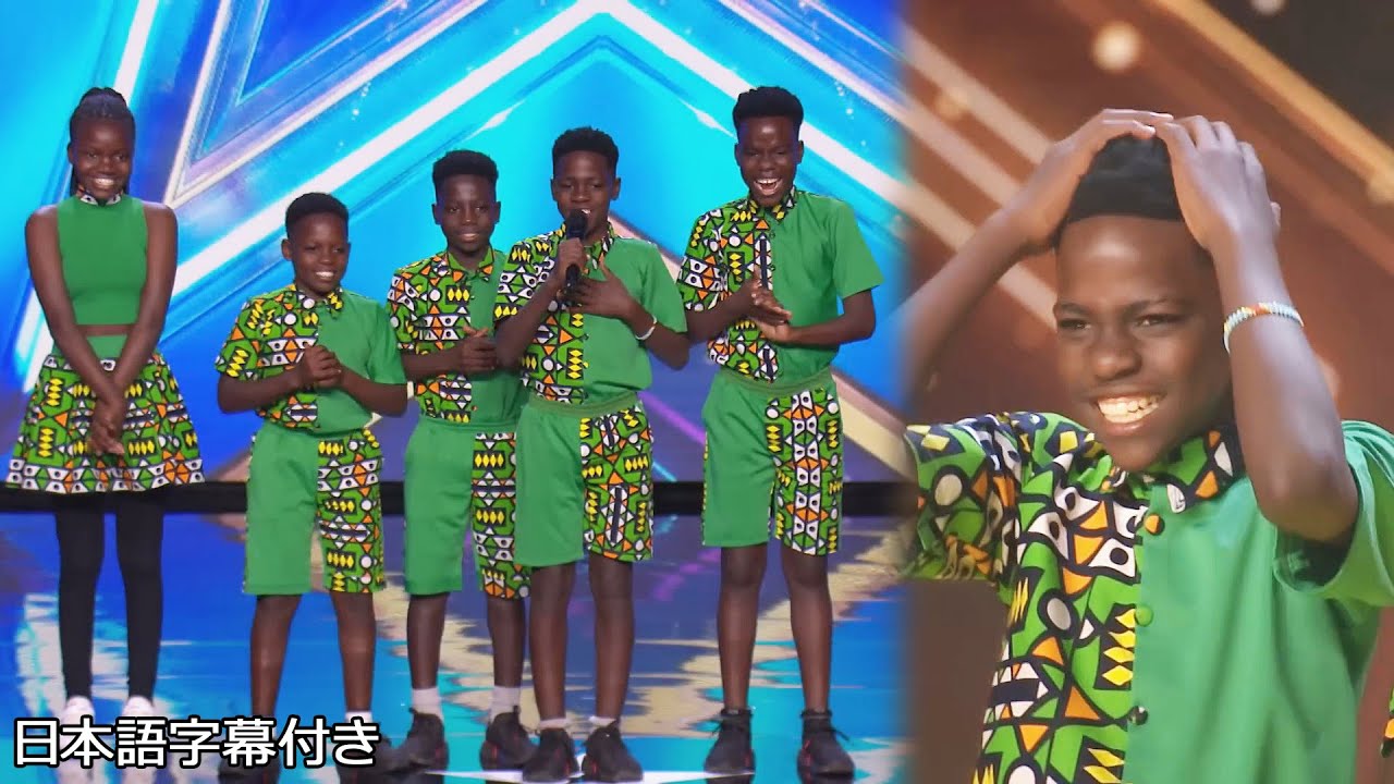 【和訳】ウガンダの孤児院で結成されたゲットー・キッズがゴールデンブザーを獲得！ | BGT 2023