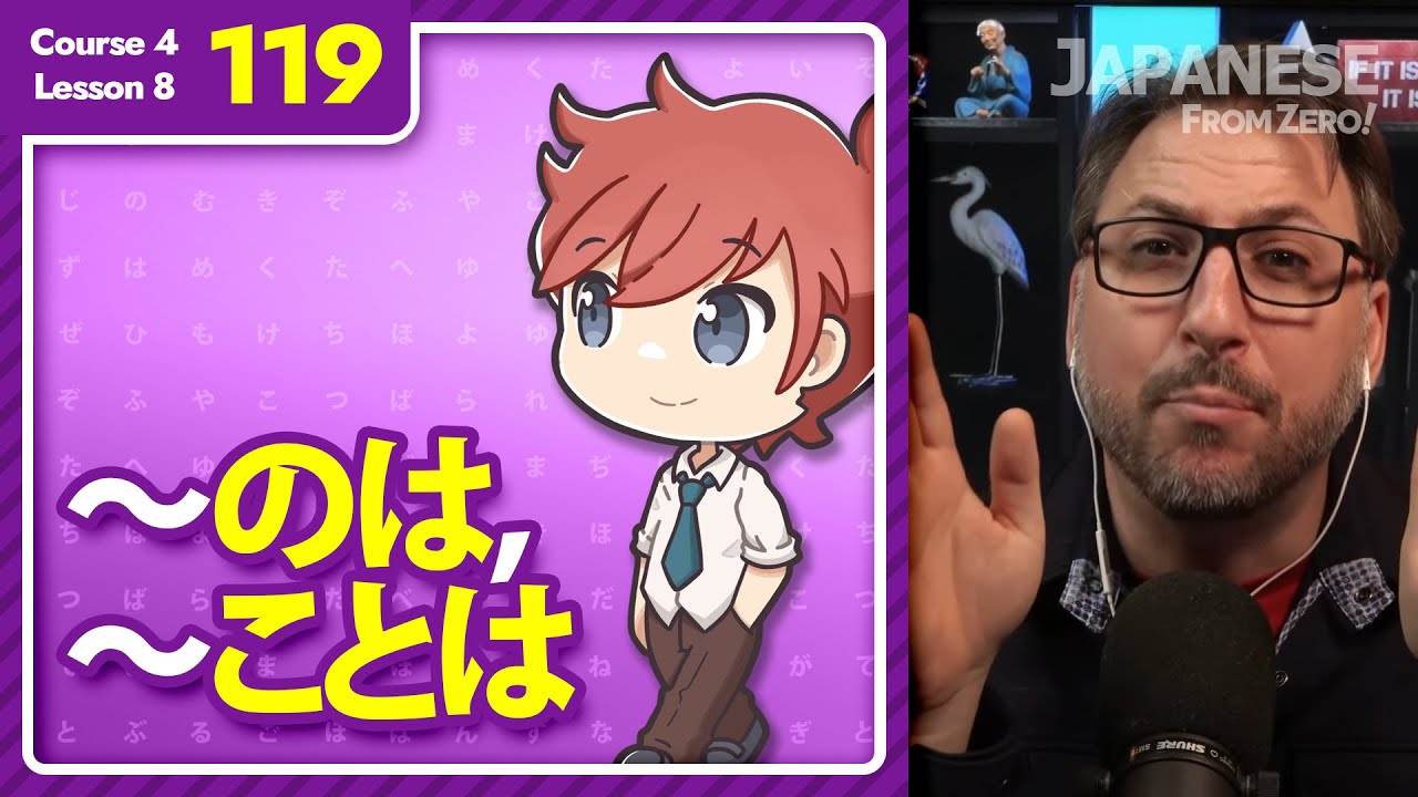 ～のは、～ことは Noun and Verb Phrases | Japanese From Zero! Video 119