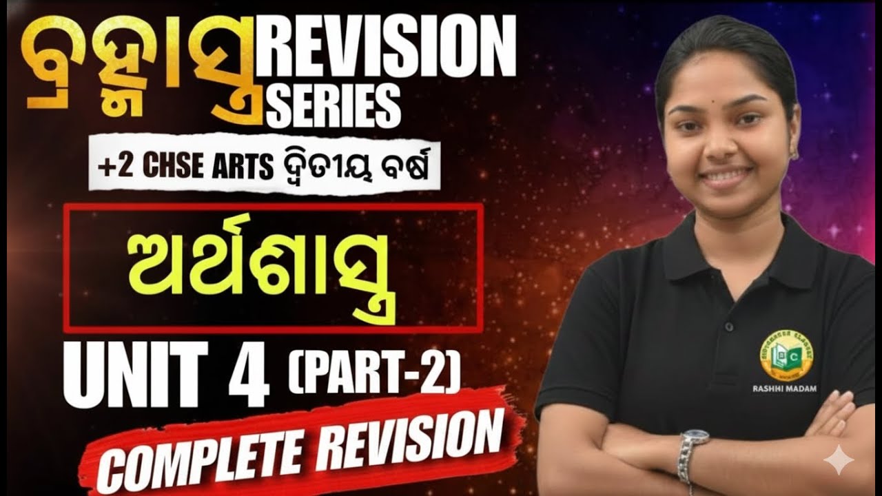 ECONOMICS UNIT 4 (PART-2) || COMPLETE REVISION || CHSE ARTS 12TH #12tharts#bidyasagarclasses
