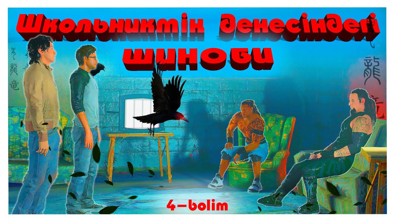 Итачи : Менімен ОЙНАМА ! Школьниктің денесіндегі - ШИНОБИ ! Наруто техника мектебі ! Мектеп оқиғасы!