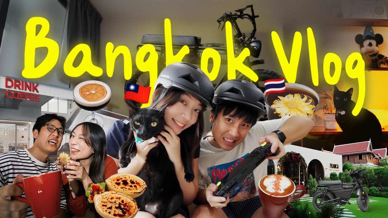 曼谷生活Vlog🏡電動腳踏車來了🤩成爲河邊最酷的人！冠軍咖啡新店開箱🆕已經是冷到可以吃鍋的季節🍲
