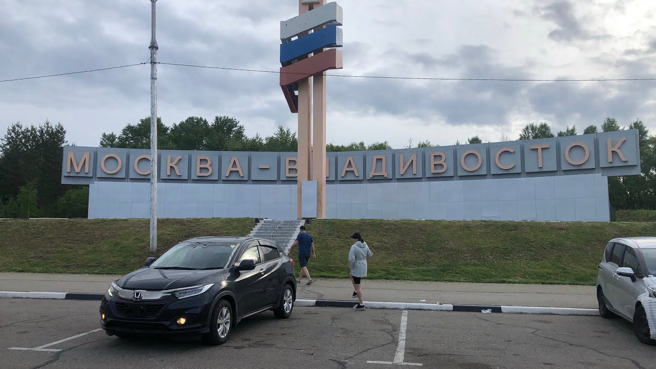 Хонда Везел, перегон Владивосток- Красноярск
