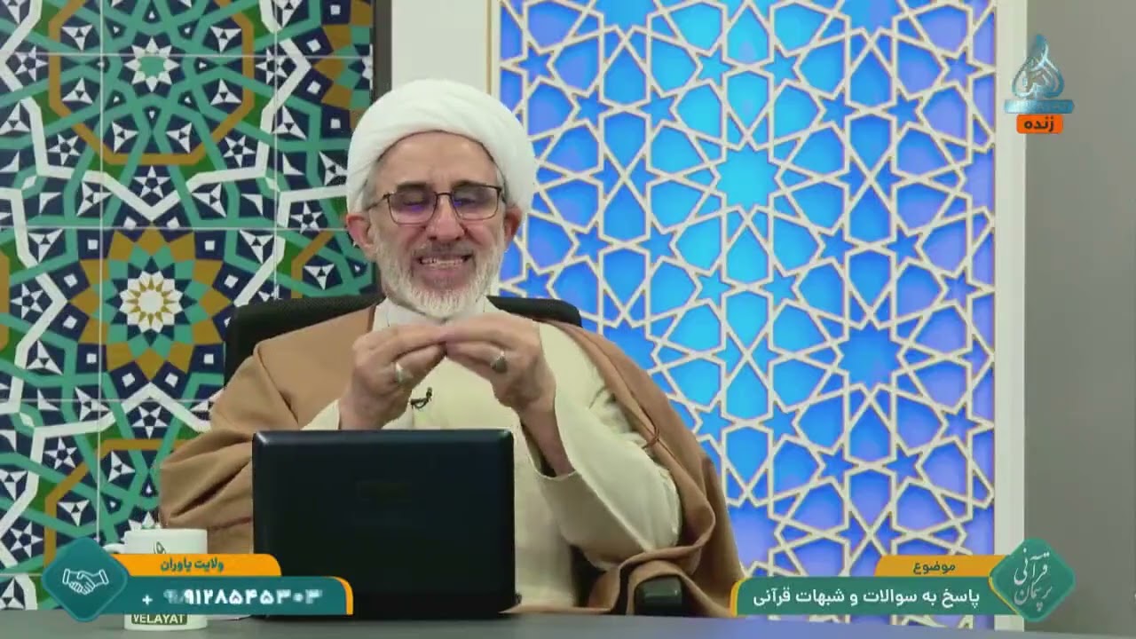 کلیپ/ آیا قرآن می گوید: شیطان بر سر انسان ها مسح می کند و آنها مجنون می شوند؟!!