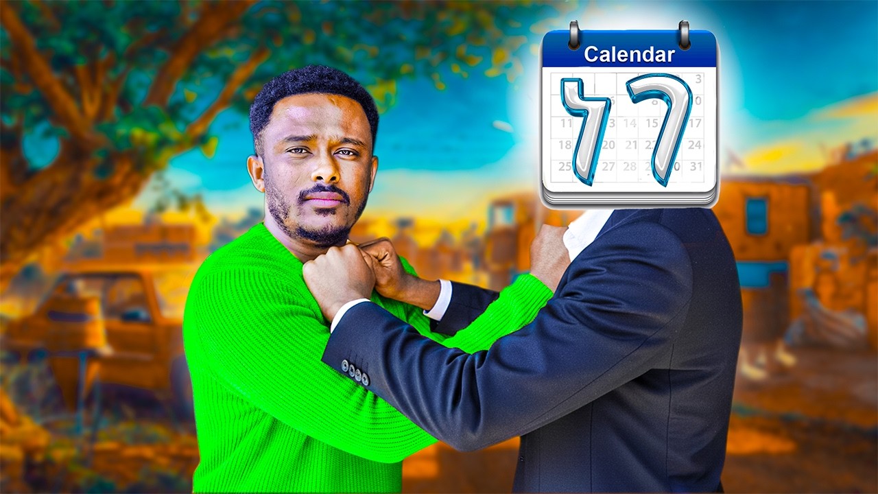 ጓደኛ መሳይ ጠላት እንዳያታልላቹ!!!