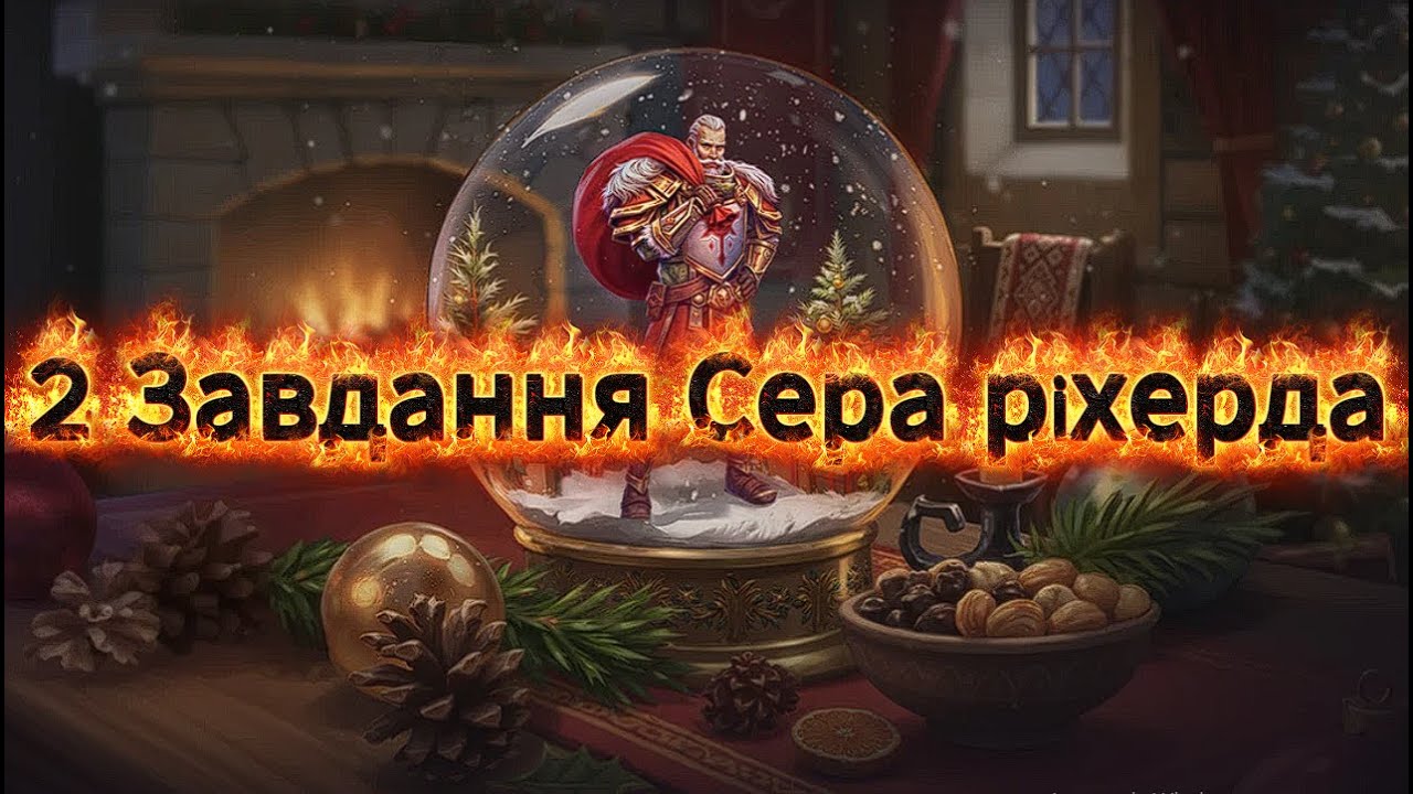 Пару завданнь Сера ріхерда як я взагалі їх проходив? | Grim Soul