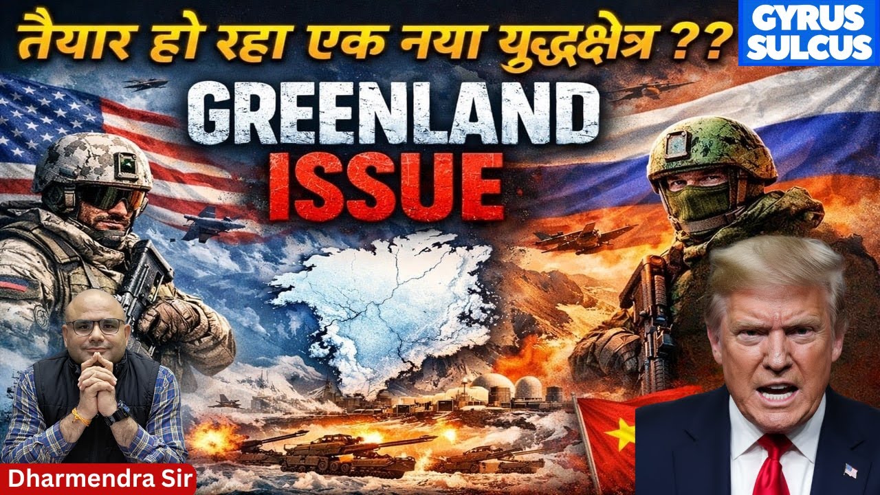 Greenland Issue #greenland #geopolitics #upsc #civilservices #russia #rareearthminerals #china 