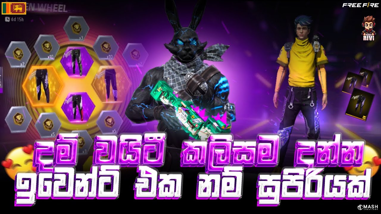 දම් වයිටිය මෙච්චර අඩුවට...හිතා ගන්නවත් බෑ 😱🔥 YT Pant Spin ( Angelic Ring ) - #freefire 
