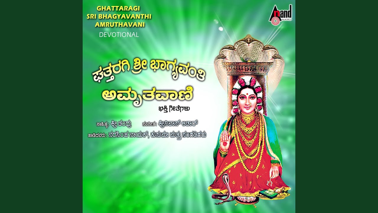 Mangala Paaduva