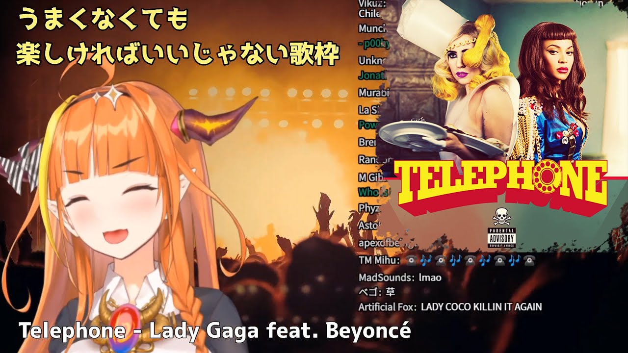 Kiryu Coco Sing Telephone - Lady Gaga ft. Beyonc&eacute;