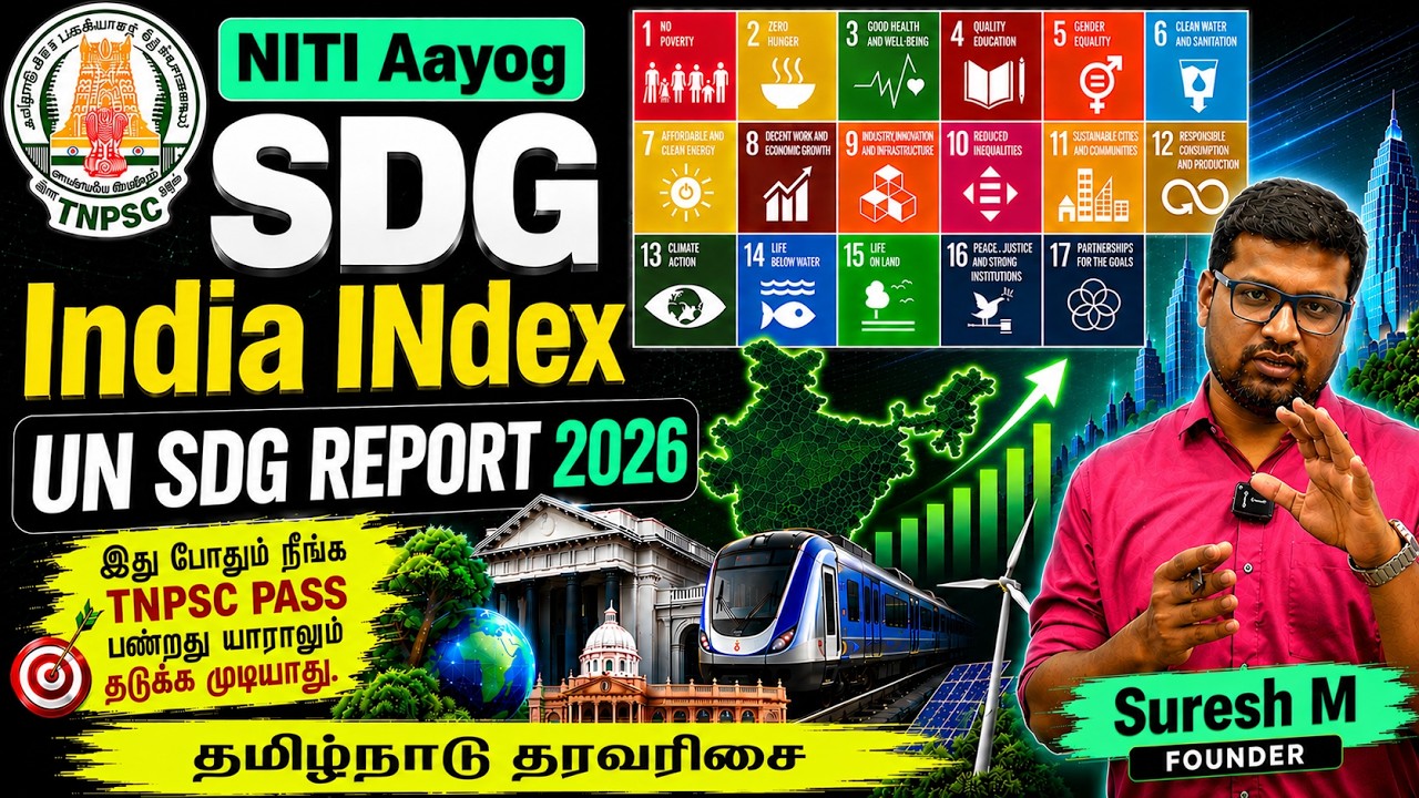 Tamilnadu SDG Tnpsc Tamil | Tnpsc SDG India Index NITI Aayog | Tnpsc Group1,2,&4 | Tnpsc Developer