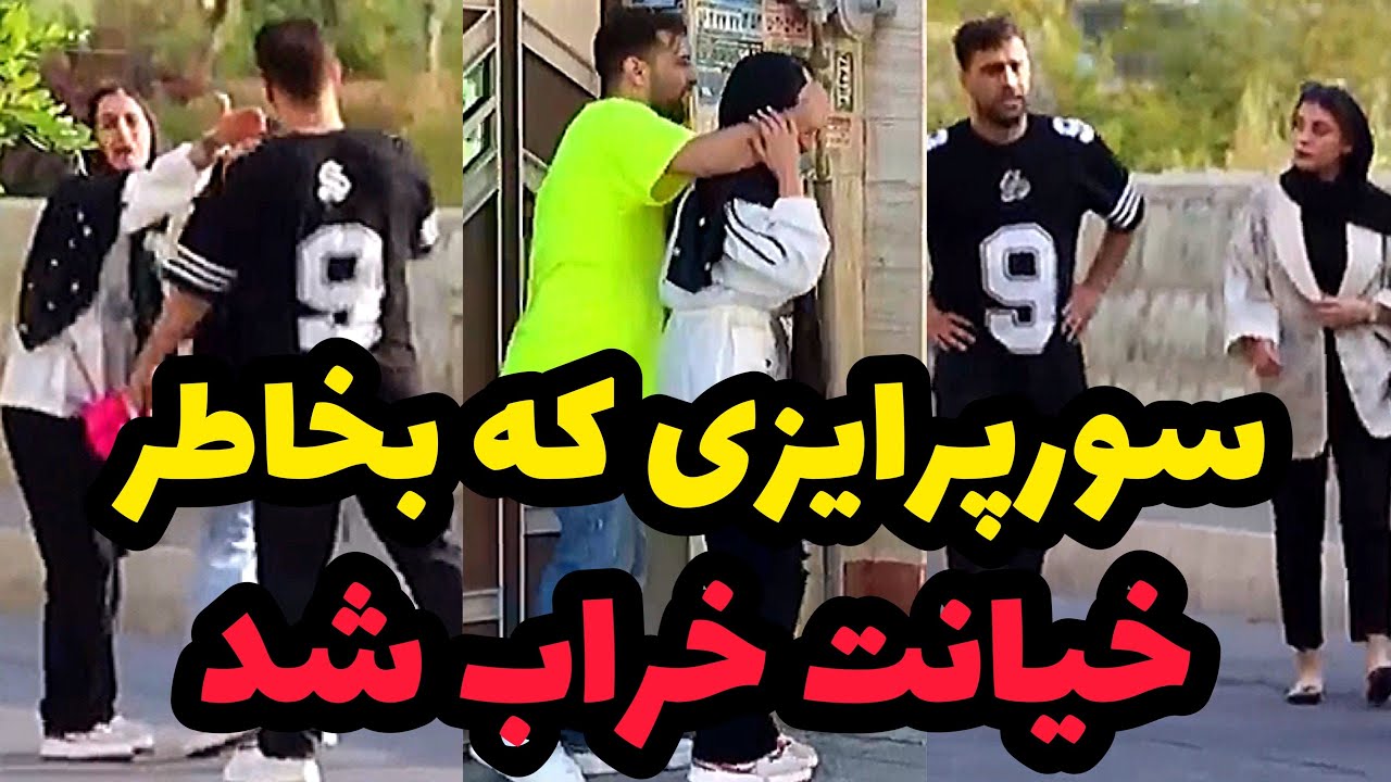 طولانی ترین دوربین مخفی - کارمون به طلاق کشید