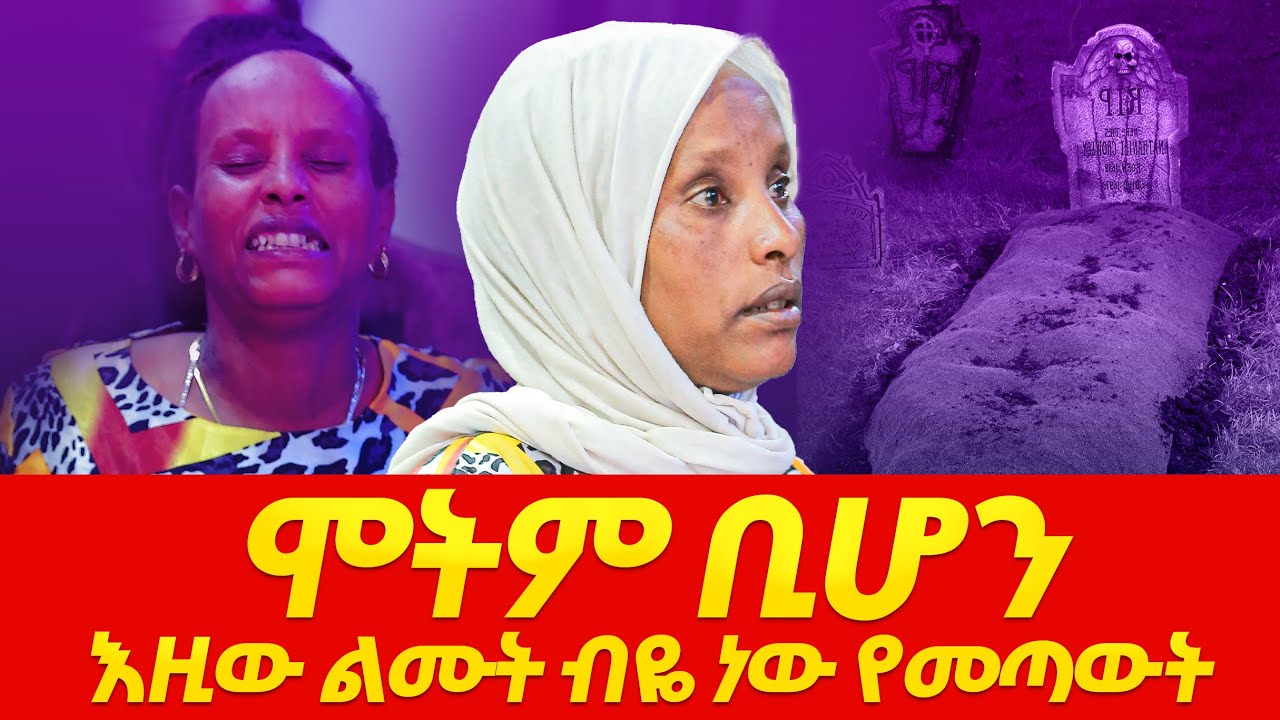 እንዴት?ሙስሊሟ የሶስት ካምፓኒ ባለቤት!! COMPANY OWNER -/MOSLIM/ !!አስደናቂ !! PROPHET DERESSE LAKEW/ THE SPECIALIST/