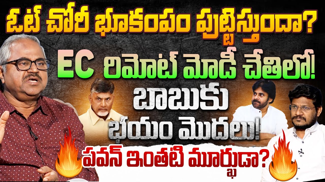 Senior Journalist Dr. Prasada Murthy Slams Jagan & Pawan on Vote Chori, Hot seat With Vijay Sadhu