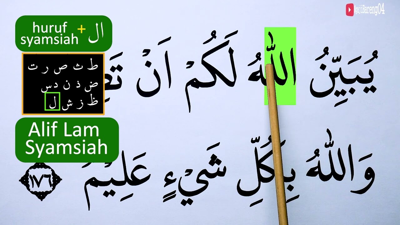 MENGURAI TAJWID SURAH AN NISA' AYAT 176 Bag 3 BACA & CONTOH PENGUCAPANNYA EPS 1084