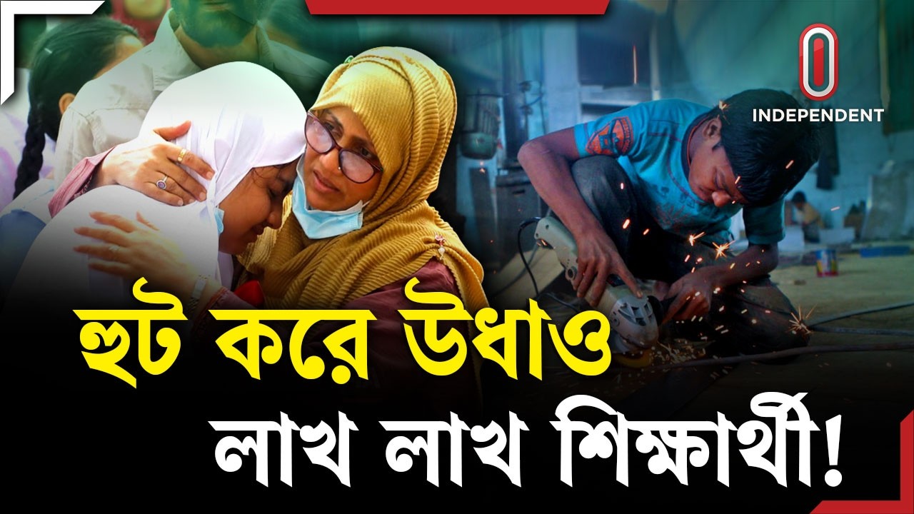 পড়াশোনা ছেড়ে ছেলেরা সব কোথায় যাচ্ছে, জানা গেল কারণ | Education | ITV Explainer