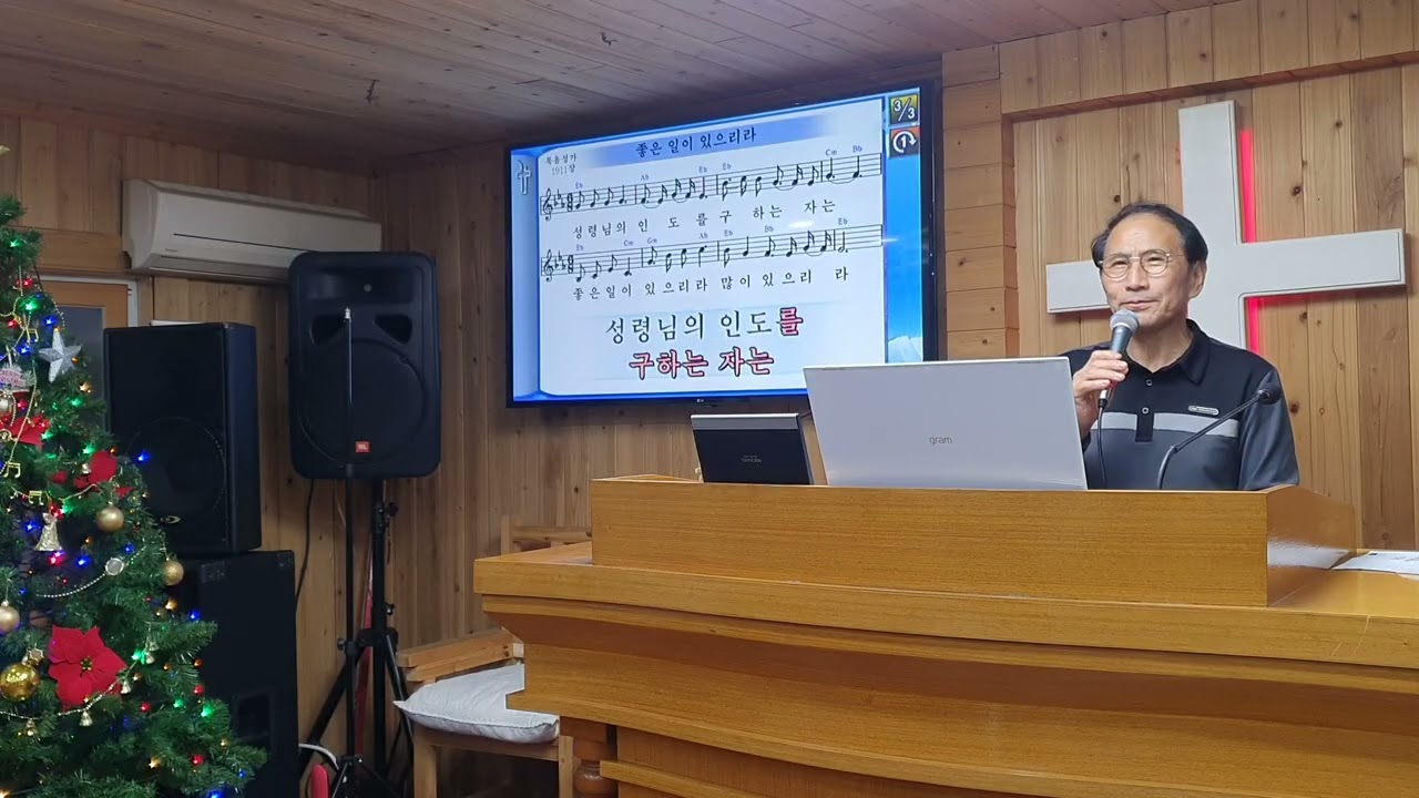 찬양 ( 좋은일 있으리라