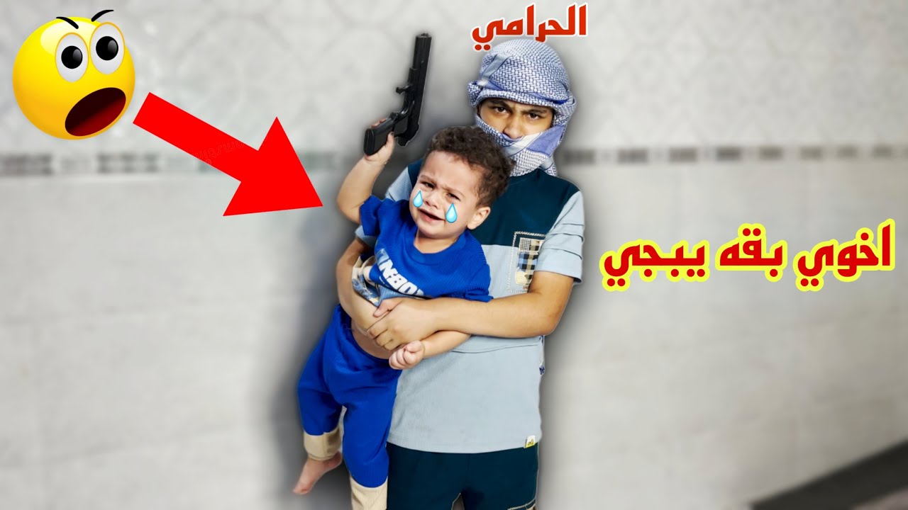 شباوي صار حرامي 😂 وطفر على بيتنه وباك اخوي وشرد😨💔 لايفوتكم #تحشيش