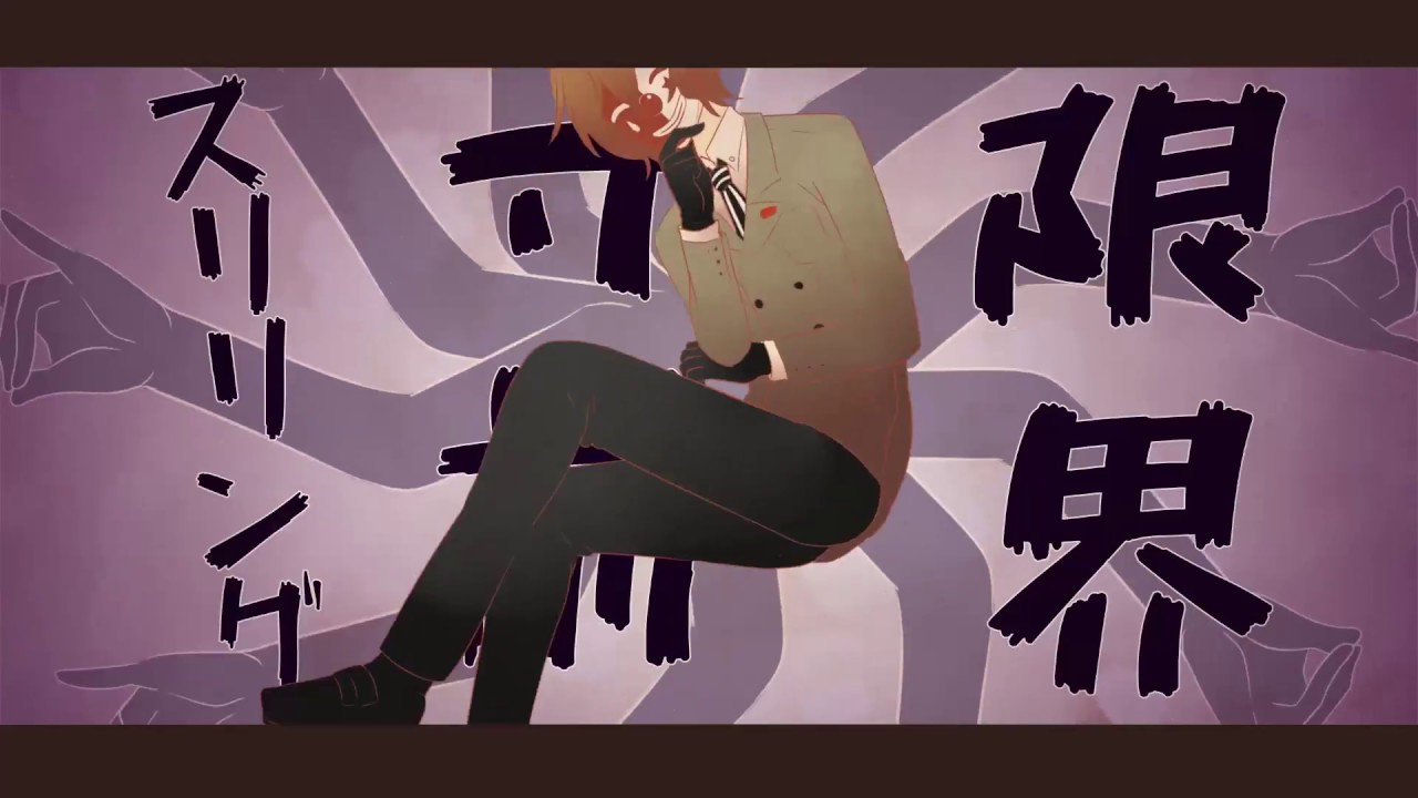 【Fanmade PV】Undead Enemy 【Persona 5 SPOILER】