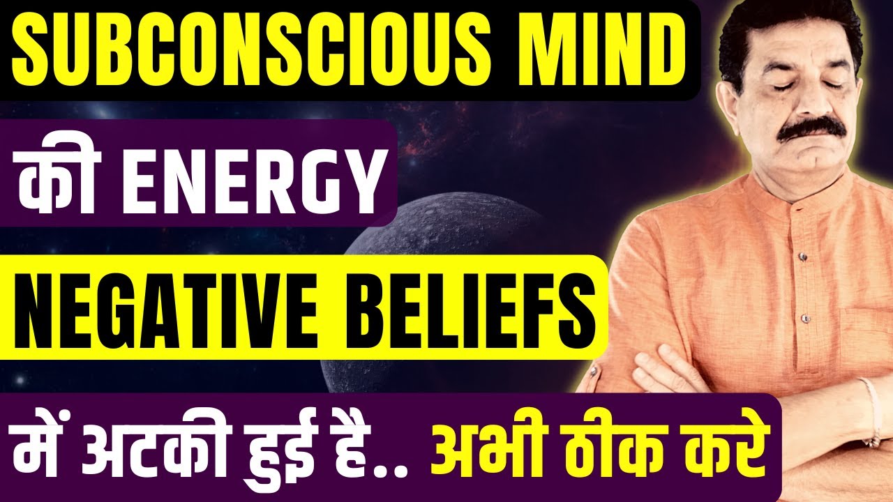 Unbelievable Results 3 Proven SubCosncious Techniques | How to Break Negative Belief System | Ram