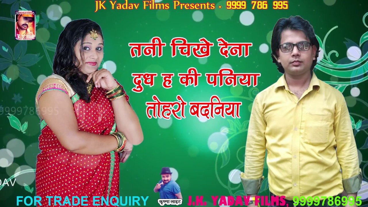 New Bhojpuri Hit Song || तोहरे बदनिया || Tohare Badaniya || Sanjeev Sunehra & Madhu Singh