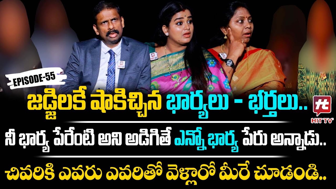 Idi Katha Kadu Jeevitham Ep-55 | Dr.Kalyan Chakravarthy | Advocate Ramya | Sreevani@HitTVExclusive