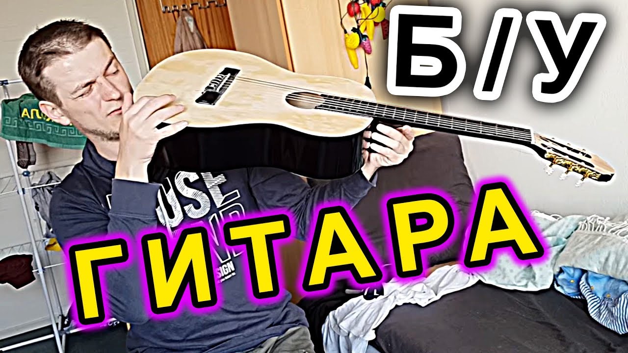 ПОКУПКА ГИТАРЫ С РУК 🎸 Школа гитариста