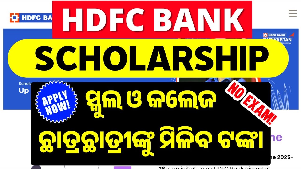 HDFC Bank Parivartan ECS Scholarship 2025-26 | HDFC Scholarship 2025 Apply Online