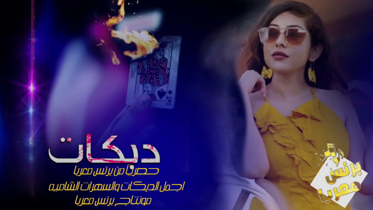 جولاقي ثقيل 2020 || الاصلي اياد مشعل