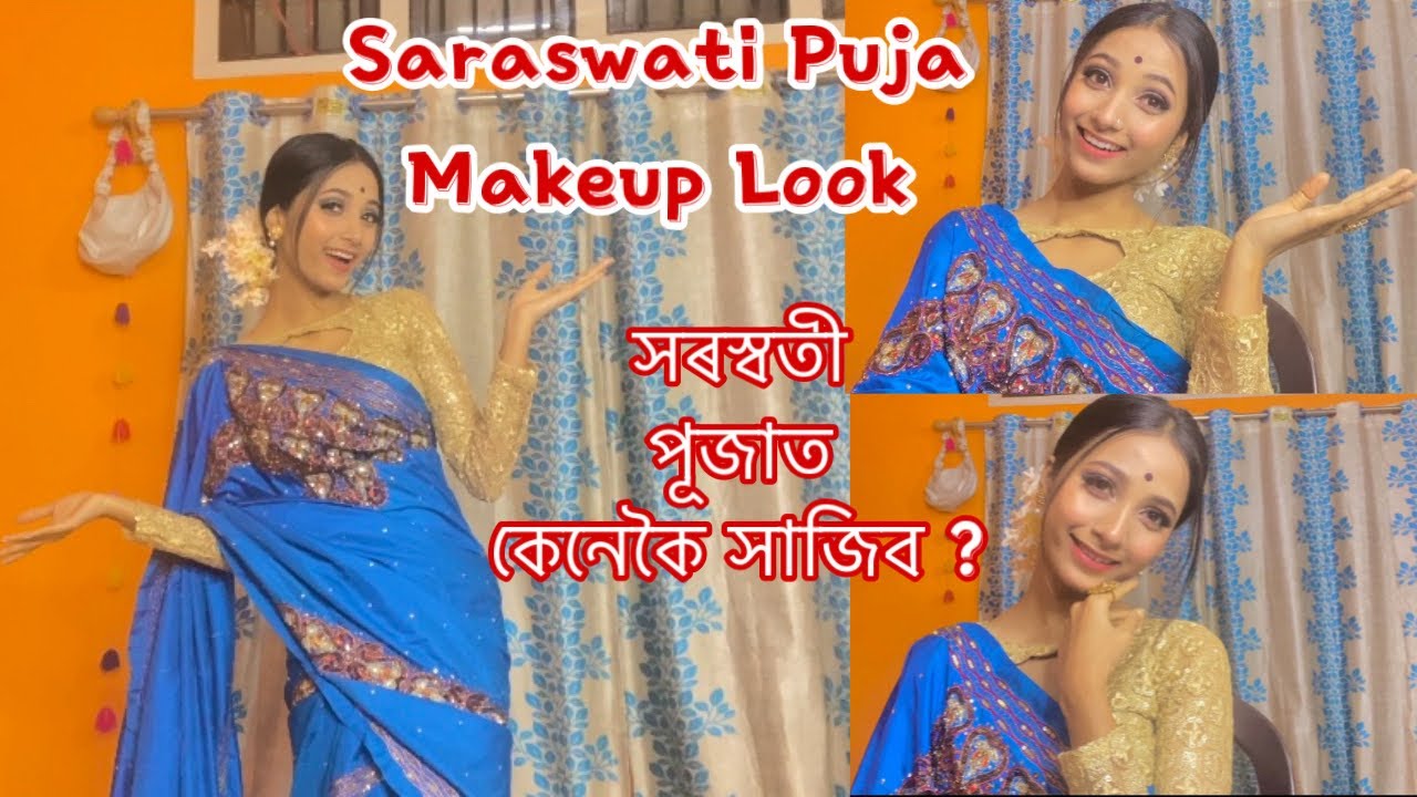 Saraswati Puja Makeup Look || সৰস্বতী পূজালৈ আৰু মাত্ৰ দুদিন || Assamese Vlog ||