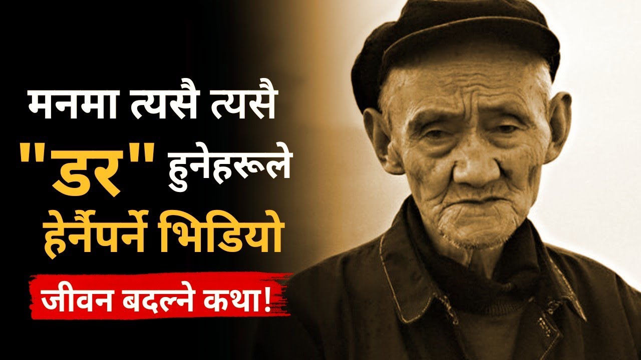 YOU WILL OVERCOME ANY KIND OF FEAR AFTER WATCHING THIS | Story on Fear | Gyankunda