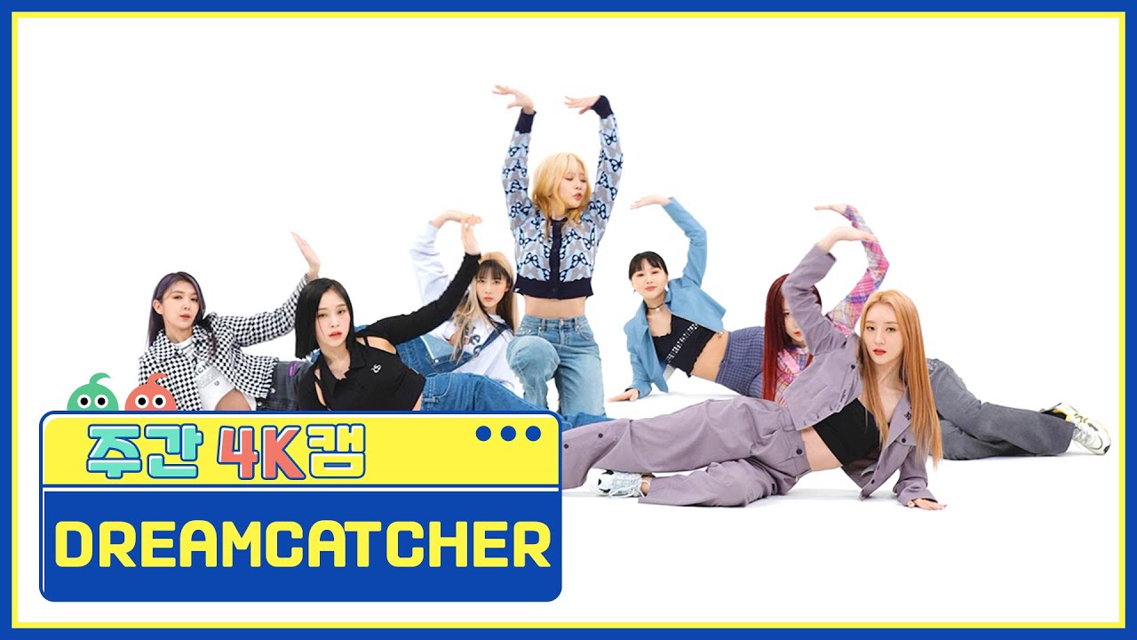 [주간아 4K캠] DREAMCATCHER - MAISON (드림캐쳐 - 메종) l EP.557