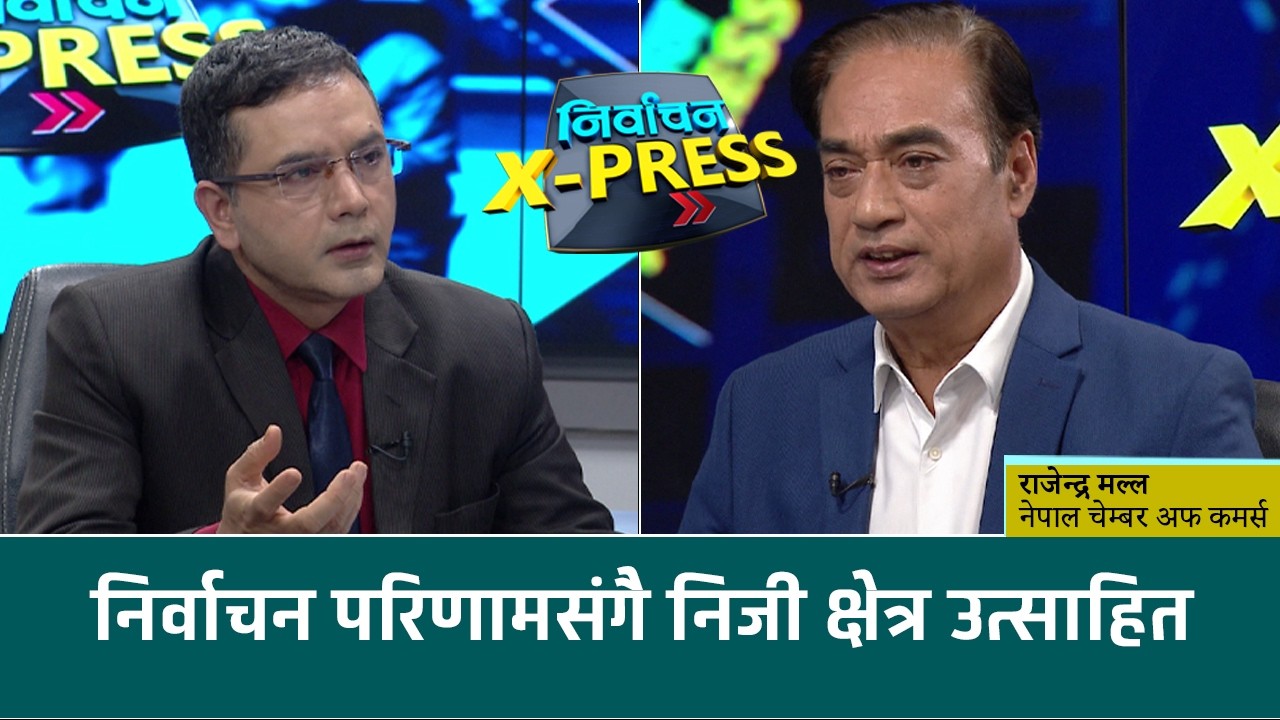 अब आर्थिक नीतिले प्राथमिकता पाउने अपेक्षा