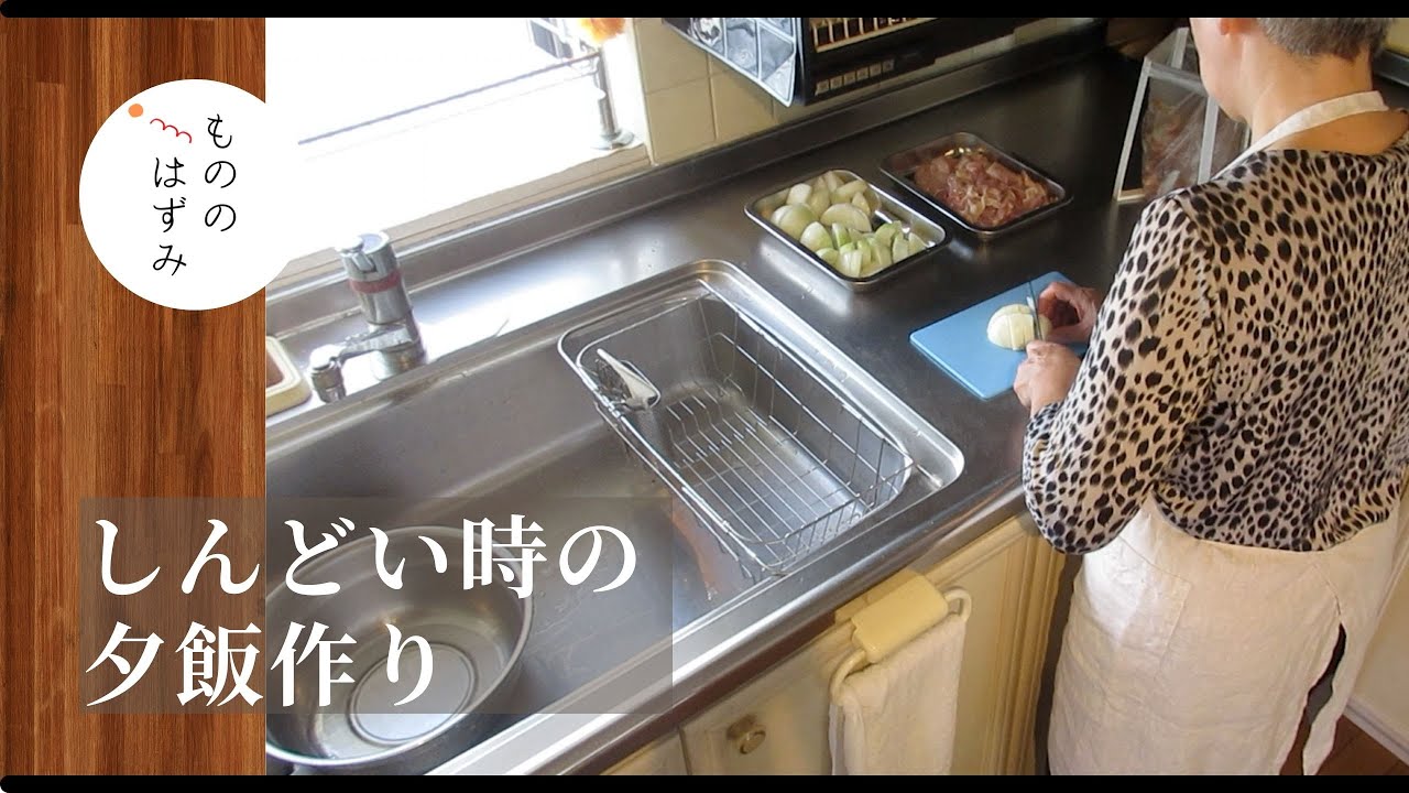 【料理に疲れたら】ピンチの時はお決まりメニューで切り抜ける！#49｜The rules you do not overdo will make you and your family happy.
