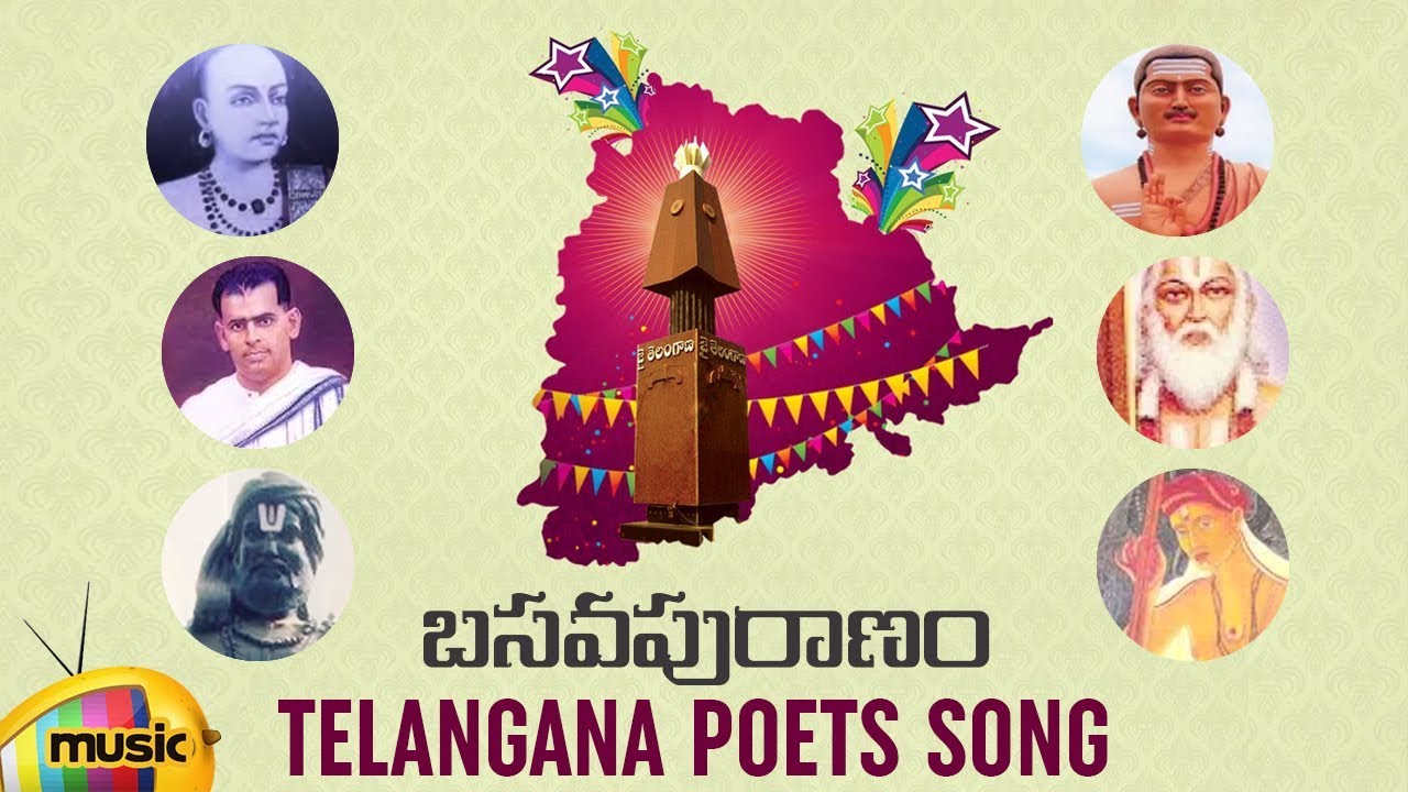 #TelanganaFormationDay 2018 Special | Telangana Poets Song | Basavapuranam Video Song | Mango Music