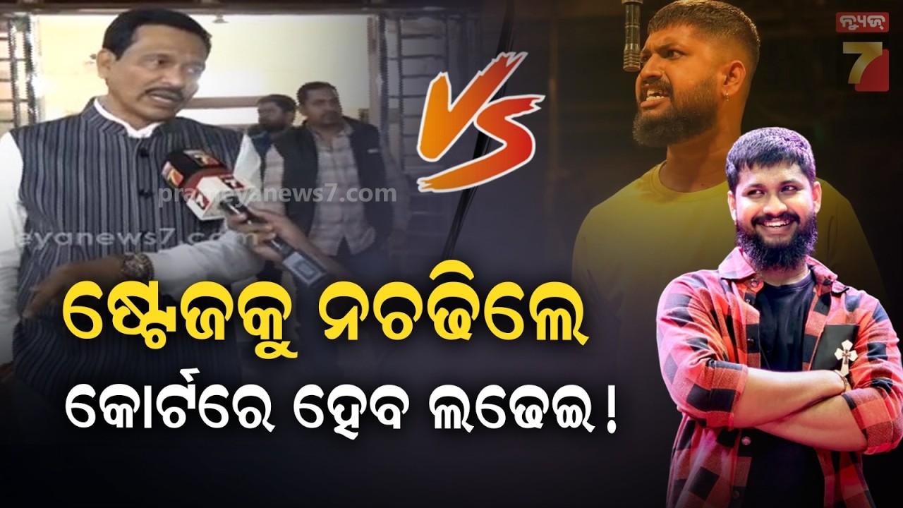 ୧୦ କୋଟି ଦେଲେ ତୁଳସୀ ଗଣନାଟ୍ୟ ଛାଡିବ, ନହେଲେ ମୁଁ ଛାଡିବିନି! | Ananta Narayan Dhal Warns Sai Satyajit