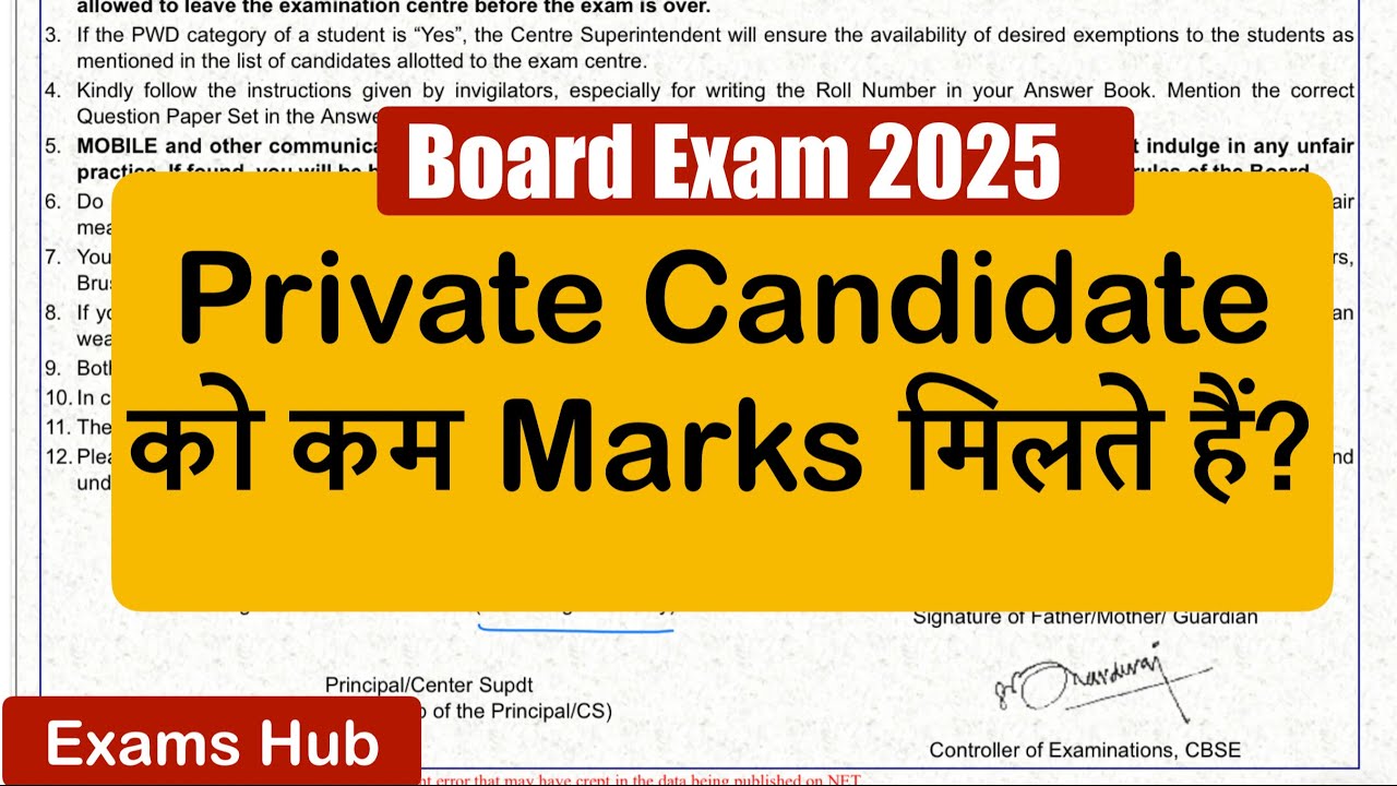 क्या CBSE Private Candidate के साथ भेदभाव होता है | Copy Checking Strict होती है | Question Paper