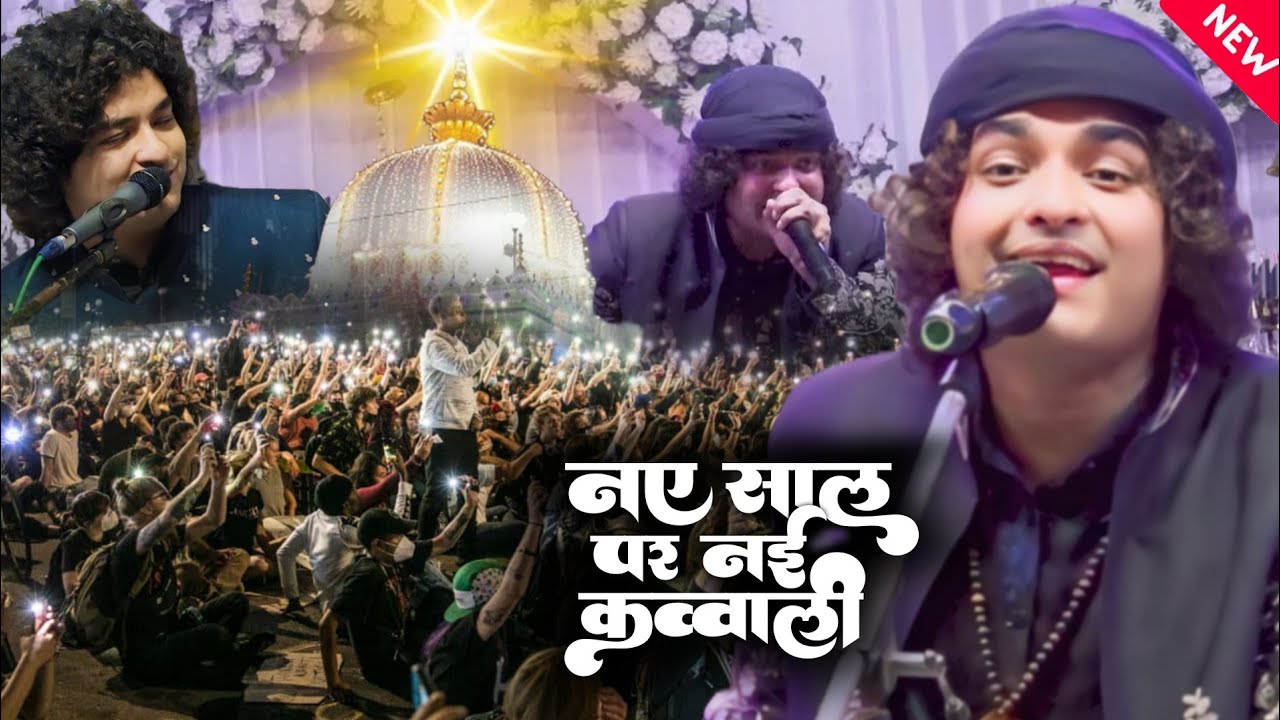Raees Anis Sabari qawwali 2026 // नए साल पर नई कव्वाली // Khwaja Garib Nawaz Qawwali 