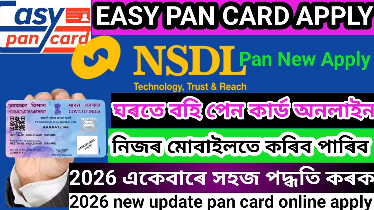 NSDL Easy Pan card online apply//how to apply Pan card//2026 new video// #assam #pancard #online