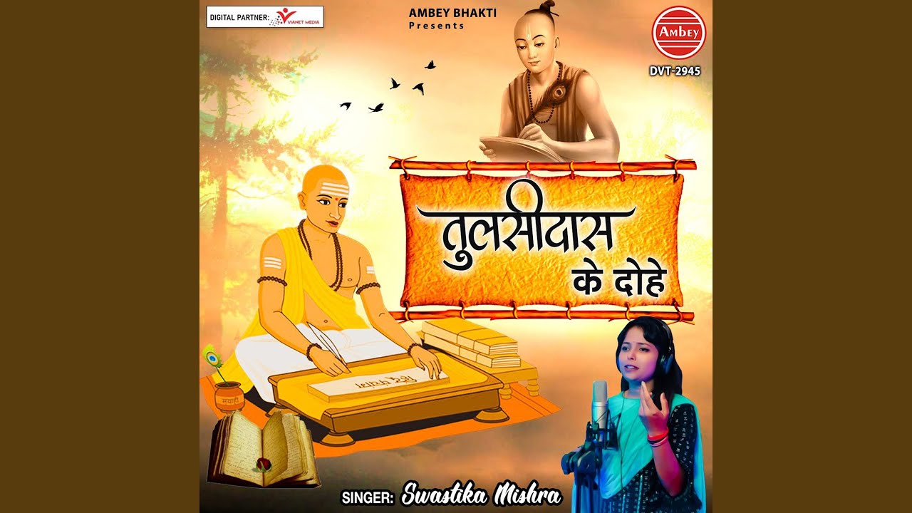 Tulsidas Ke Dohe