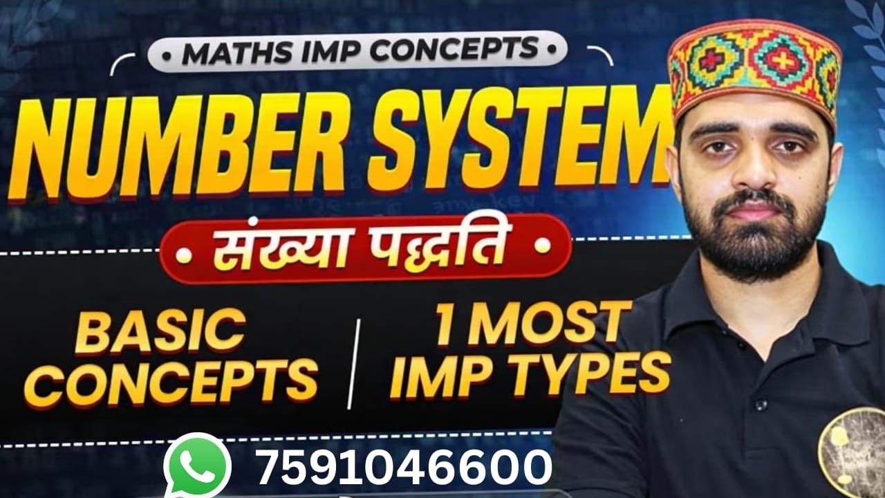 HP Patwari & JBT Commission Maths Mock Test -04| New Maths Series lBy Praveen Sir